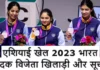 Hangzhou Asian Games 2023 India Medal tally and Winners full list in Hindi