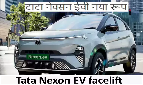 Tata Nexon EV Facelift launches in India at ₹14.74 lakh. Check features, range and more