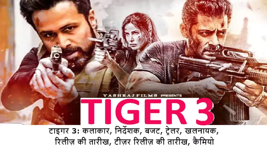 बॉलीवुड मूवी टाइगर 3 | Bollywood Movie Tiger 3