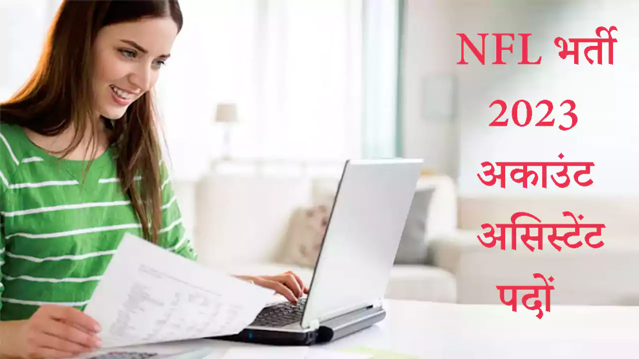 NFL Account Assistant recruitment 2023 in hindi