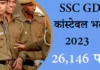 SSC GD Constable Recruitment 2023 in hindi