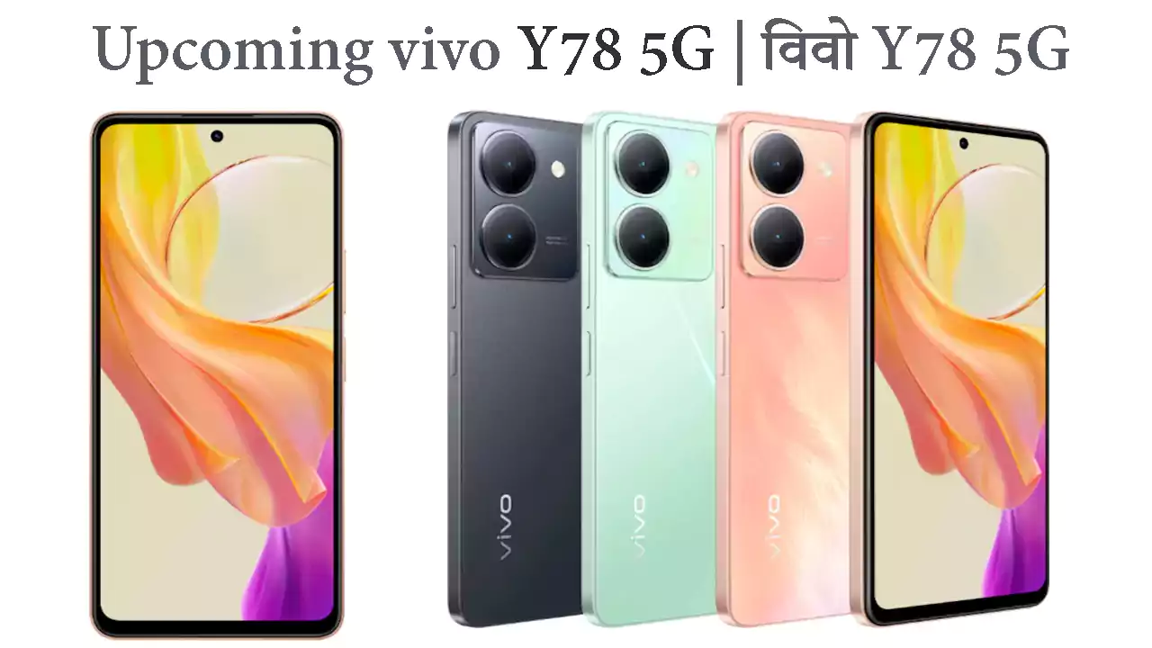 Vivo Y78 5G: Specifications, performance, display, camera, battery in Hindi