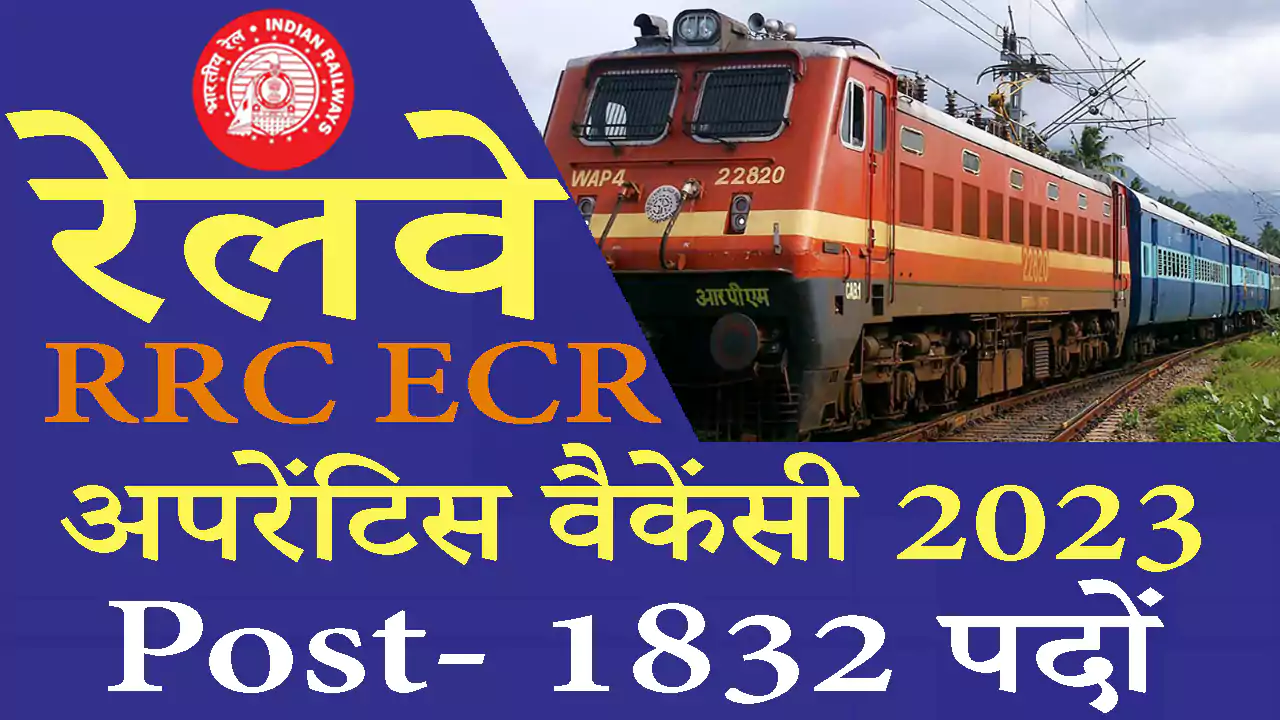 Railway Apprentice Vacancy 2023 in hindi