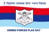 7 December Armed Forces Flag Day in hindi