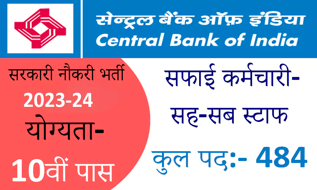Central Bank of India sub staff Recruitment 2023 Hindi