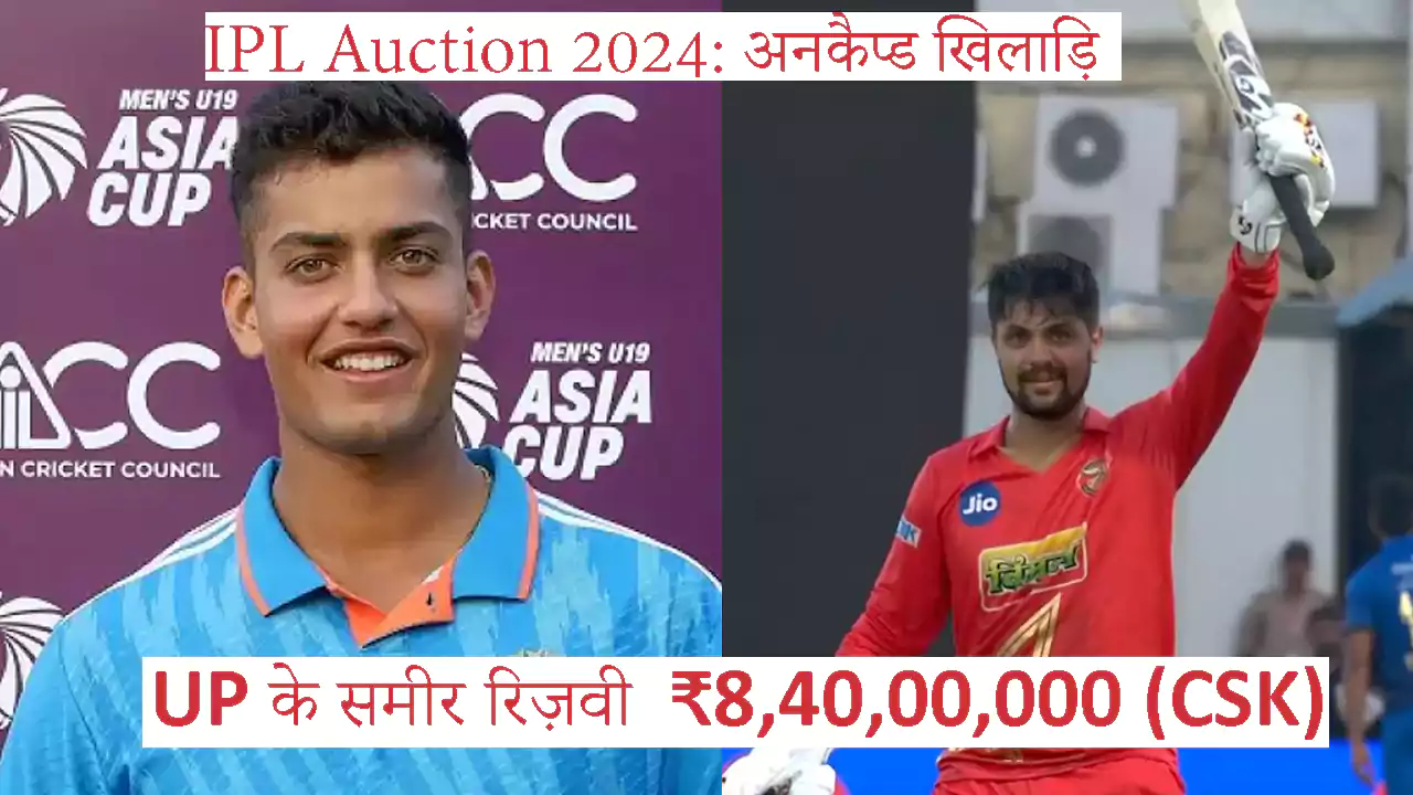 IPL Auction 2024: UP's Sameer Rizvi most expensive uncapped player for CSK at Rs 8.4 crore