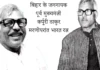Former Bihar Chief Minister Karpoori Thakur Posthumously 2024 Bharat Ratna Awarded