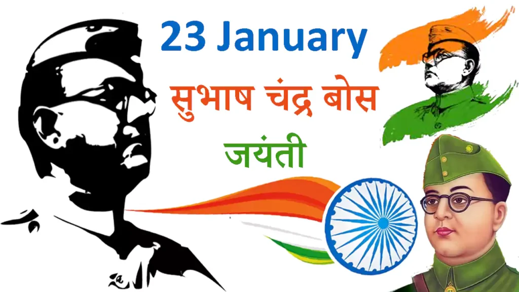 Netaji Jayanti 23 January Special Day in India